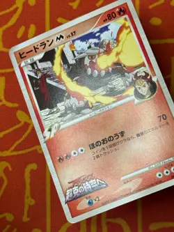 POKEMON TCG HEATRAN M 005/022 NON HOLO ARCEUS MOVIE PROMO EXC JAPANESE - Image 4