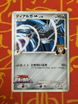 POKEMON TCG DIALGA M 016/022 NON HOLO ARCEUS MOVIE PROMO LP JAPANESE - Image 1