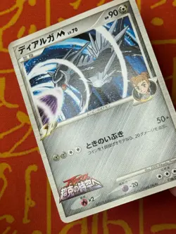 POKEMON TCG DIALGA M 016/022 NON HOLO ARCEUS MOVIE PROMO LP JAPANESE - Image 4