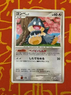 POKEMON TCG MUNCHLAX 011/012 NON HOLO MEWTWO LV X COLLECTION LP JAPANESE - Image 1