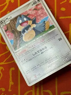 POKEMON TCG MUNCHLAX 011/012 NON HOLO MEWTWO LV X COLLECTION LP JAPANESE - Image 4