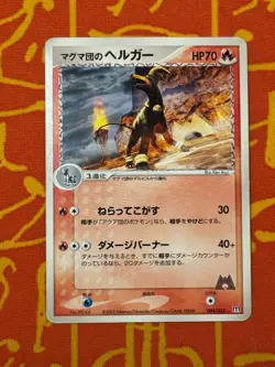 POKEMON TCG TEAM MAGMA'S HOUNDOOM 004/033 MAGMA DECK HP JAPANESE - Image 1