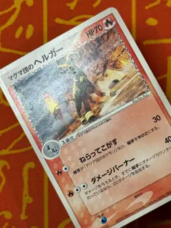 POKEMON TCG TEAM MAGMA'S HOUNDOOM 004/033 MAGMA DECK HP JAPANESE - Image 3