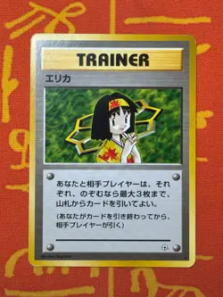 POKEMON TCG ERIKA NON-HOLO RARE TRAINER GYM SERIES EXC JAPANESE - Image 1