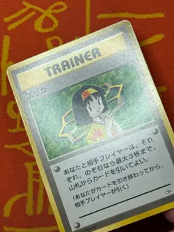POKEMON TCG ERIKA NON-HOLO RARE TRAINER GYM SERIES EXC JAPANESE - Image 3
