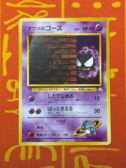 POKEMON TCG SABRINA'S GASTLY 9 NO. 092 NON-HOLO GYM SERIES HP JAPANESE - Image 1