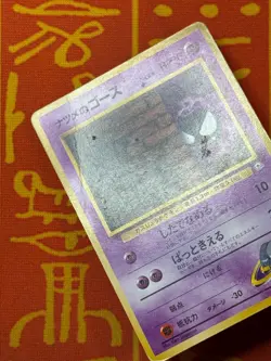POKEMON TCG SABRINA'S GASTLY 9 NO. 092 NON-HOLO GYM SERIES HP JAPANESE - Image 3