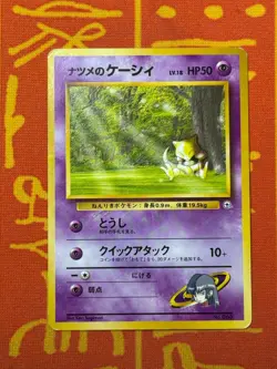 POKEMON TCG SABRINA'S ABRA 18 NO. 063 NON-HOLO GYM SERIES LP JAPANESE - Image 1