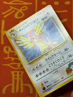 POKEMON TCG KOGA'S PIDGEOTTO NO. 017 NON-HOLO GYM SERIES EXC JAPANESE - Image 3