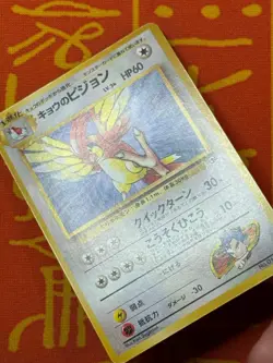 POKEMON TCG KOGA'S PIDGEOTTO NO. 017 NON-HOLO GYM SERIES EXC JAPANESE - Image 4