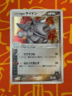 POKEMON TCG TEAM MAGMA'S RHYDON 053/080 HOLO MAGMA VS AQUA HP JAPANESE - Image 1