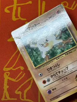 POKEMON TCG BROCK'S MANKEY GYM SERIES COROCORO GLOSSY PROMO HP JAPANESE - Image 3