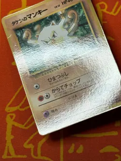 POKEMON TCG BROCK'S MANKEY GYM SERIES COROCORO GLOSSY PROMO HP JAPANESE - Image 4