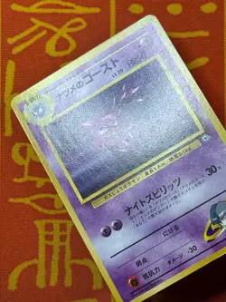 POKEMON TCG SABRINA'S HAUNTER 20 NO. 093 NON-HOLO GYM SERIES LP JAPANESE - Image 3