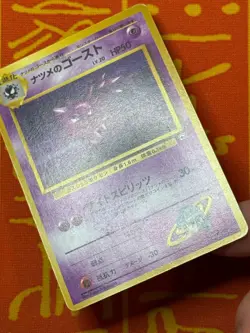 POKEMON TCG SABRINA'S HAUNTER 20 NO. 093 NON-HOLO GYM SERIES LP JAPANESE - Image 4