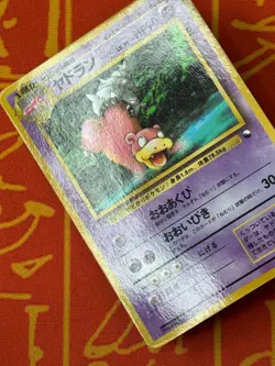 POKEMON TCG VENDING SERIES SLOWBRO NO. 080 LIGHT PLAY GLOSSY JAPANESE - Image 3