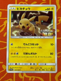 POKEMON TCG PIKACHU 367/SM-P MEWTWO STRIKES BACK MOVIE PROMO LP JAPANESE - Image 1