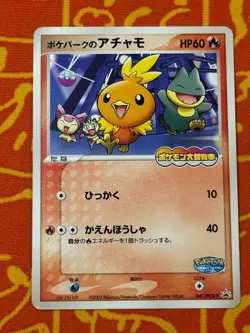 POKEMON TCG POKEPARK'S TORCHIC 047/PCG-P GRAND OPENING PROMO MP JAPANESE - Image 1