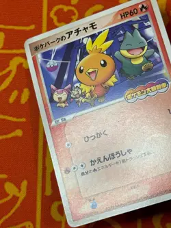POKEMON TCG POKEPARK'S TORCHIC 047/PCG-P GRAND OPENING PROMO MP JAPANESE - Image 4
