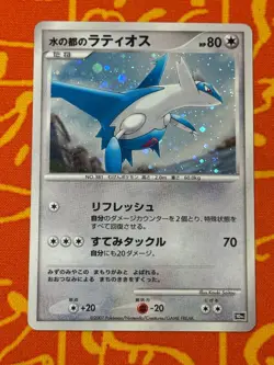 POKEMON TCG LATIOS HOLO 10TH MOVIE PROMO MP JAPANESE - Image 1