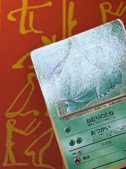 POKEMON TCG ERIKA'S BULBASAUR GYM SERIES COROCORO PROMO GLOSSY HP JAPANESE - Image 3