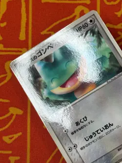 POKEMON TCG LAROUSSE'S MUNCHLAX 020/PCG-P COROCORO PROMO GLOSSY HP JAPANESE - Image 3