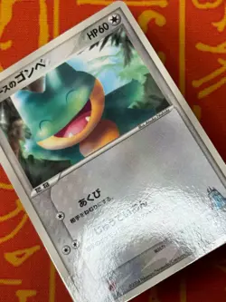 POKEMON TCG LAROUSSE'S MUNCHLAX 020/PCG-P COROCORO PROMO GLOSSY HP JAPANESE - Image 5