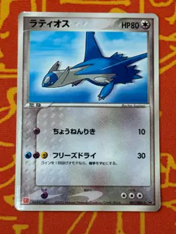 POKEMON TCG LATIOS 007/ADV-P MCDONALDS PROMO GLOSSY HP JAPANESE - Image 1