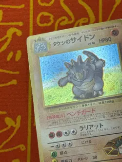 POKEMON TCG BROCK'S RHYDON NO. 112 HOLO RARE LIGHT PLAY JAPANESE GYM - Image 3
