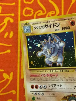 POKEMON TCG BROCK'S RHYDON NO. 112 HOLO RARE LIGHT PLAY JAPANESE GYM - Image 4