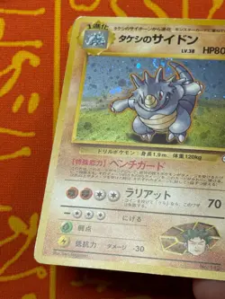 POKEMON TCG BROCK'S RHYDON NO. 112 HOLO RARE LIGHT PLAY JAPANESE GYM - Image 5