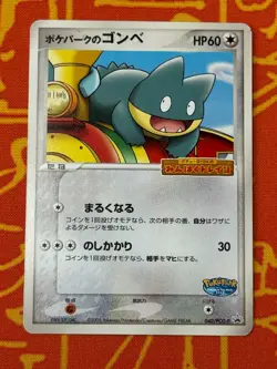 POKEMON TCG POKEPARK'S MUNCHLAX 040/PCG-P NON HOLO PROMO HP JAPANESE - Image 1