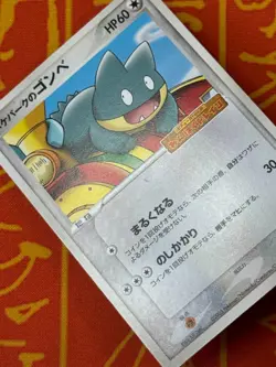 POKEMON TCG POKEPARK'S MUNCHLAX 040/PCG-P NON HOLO PROMO HP JAPANESE - Image 4