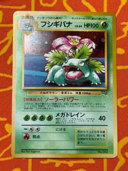 POKEMON TCG VENUSAUR NO. 003 HOLO EXCELLENT GB CD PROMO JAPANESE - Image 1