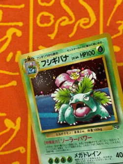 POKEMON TCG VENUSAUR NO. 003 HOLO EXCELLENT GB CD PROMO JAPANESE - Image 3