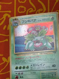 POKEMON TCG VENUSAUR NO. 003 HOLO EXCELLENT GB CD PROMO JAPANESE - Image 4