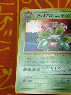 POKEMON TCG VENUSAUR NO. 003 HOLO EXCELLENT GB CD PROMO JAPANESE - Image 5