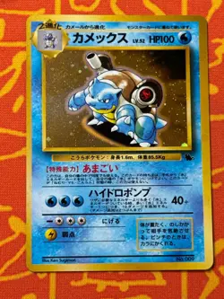 POKEMON TCG BLASTOISE NO. 009 HOLO EXCELLENT INTRO PACK SQUIRTLE DECK JAPANESE - Image 1