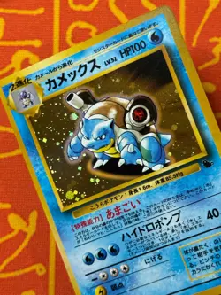 POKEMON TCG BLASTOISE NO. 009 HOLO EXCELLENT INTRO PACK SQUIRTLE DECK JAPANESE - Image 3