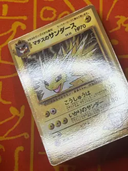 POKEMON TCG LT SURGE'S JOLTEON GYM SERIES COROCORO GLOSSY PROMO EXC JAPANESE - Image 4