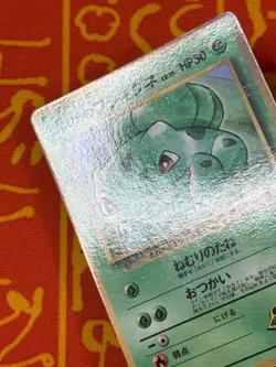 POKEMON TCG ERIKA'S BULBASAUR GYM SERIES COROCORO GLOSSY PROMO LP JAPANESE - Image 3