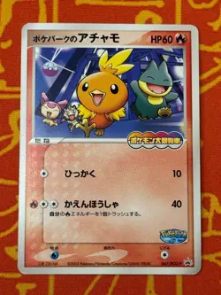 POKEMON TCG POKEPARK'S TORCHIC 047/PCG-P NON HOLO PROMO HP JAPANESE - Image 1