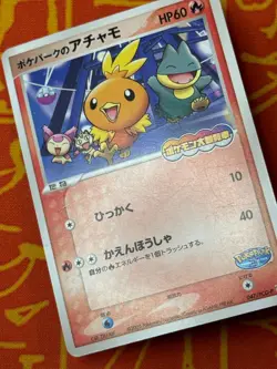 POKEMON TCG POKEPARK'S TORCHIC 047/PCG-P NON HOLO PROMO HP JAPANESE - Image 4