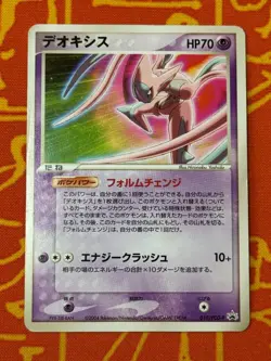 POKEMON TCG DEOXYS 019/PCG-P NON HOLO FESTA PROMO HP JAPANESE - Image 1