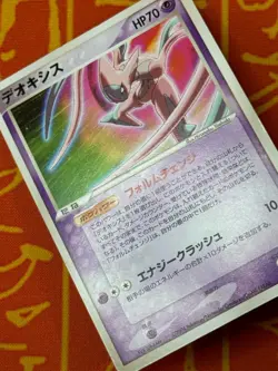 POKEMON TCG DEOXYS 019/PCG-P NON HOLO FESTA PROMO HP JAPANESE - Image 4