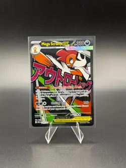 Mega Scfrafty ex Mega Attack Rare - #270/217 - Pokemon Ascended Heroes - Image 1