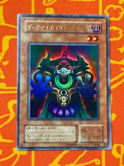 YUGIOH DARK-EYES ILLUSIONIST ULTRA RARE EXC VB-01 JAPANESE VINTAGE - Image 1