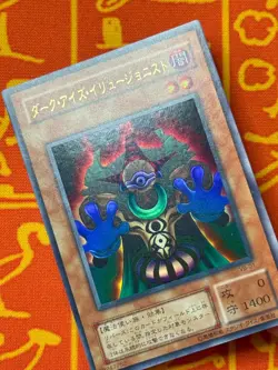 YUGIOH DARK-EYES ILLUSIONIST ULTRA RARE EXC VB-01 JAPANESE VINTAGE - Image 3