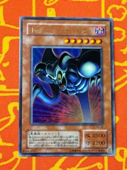 YUGIOH TOON SUMMONED SKULL ULTRA RARE EXC PS-22 JAPANESE VINTAGE - Image 1