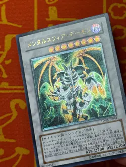 YUGIOH THOUGHT RULER ARCHFIEND ULTIMATE RARE NM TDGS-JP044 JAPANESE - Image 3